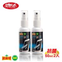 《闔樂泰》威靈頓 3C觸控螢幕抗菌液2入組 贈超細纖維布x2