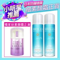 SHILLS舒兒絲 抗UV美白濾鏡素顏霜-小蒼蘭(40ml)X1+很耐曬超清爽美白防曬冰鎮噴霧SPF50+★★180ml(保濕藍)X2
