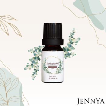 JENNYA婕妮雅-尤加利純精油-10ml