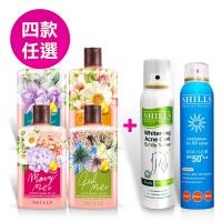 SHILLS很耐曬超清爽美白防曬冰鎮噴霧SPF50+★★(保濕藍) +還白皙抗菌美背噴霧X1 +女神香氛遊樂園潤澤身體乳(四款任選1入)