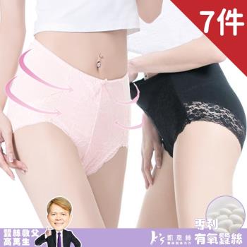 【Ks凱恩絲】蠶絲高腰美臀Light塑型日本骨盆褲內褲(7件組)