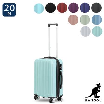 KANGOL - 英國袋鼠海岸線系列ABS硬殼拉鍊20吋行李箱 - 多色可選