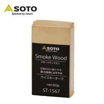 日本SOTO 威士忌橡木桶煙燻木塊-小 ST-1567