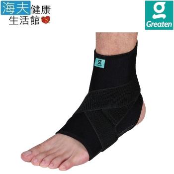 海夫健康生活館 Greaten 極騰護具 可調式專業護踝(超值2只)(0002AN)