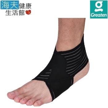 海夫健康生活館 Greaten 極騰護具 基本型護踝(超值2只)(0001AN)