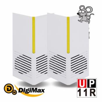 Digimax★UP-11R『台灣神盾』專業式防潮型超音波驅鼠蟲器《超優惠2入組》