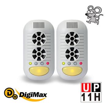 Digimax★UP-11H 四合一強效型超音波驅鼠器《超優惠2入組》