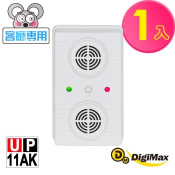 Digimax★UP-11AK 『超級驅鼠班長』威豹II超音波驅鼠蟲器