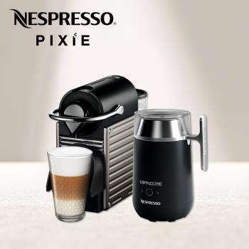 【Nespresso】膠囊咖啡機 Pixie 鈦金屬 Barista咖啡大師調理機 組合