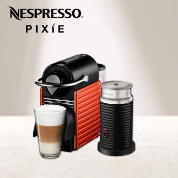 下單再折★【Nespresso】膠囊咖啡機 Pixie 紅色 黑色奶泡機組合