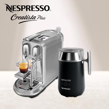 【Nespresso】膠囊咖啡機 Creatista Plus  Barista咖啡大師調理機組合