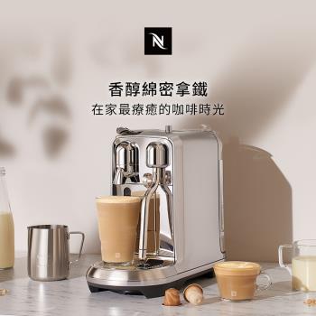 送10%東森幣↘【Nespresso】膠囊咖啡機 Creatista Plus