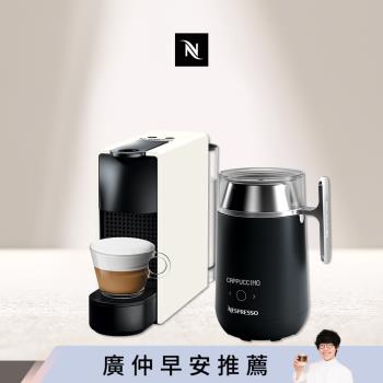 【Nespresso】膠囊咖啡機 Essenza Mini 純潔白 Barista咖啡大師調理機 組合