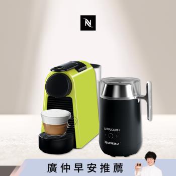 【Nespresso】膠囊咖啡機 Essenza Mini 萊姆綠 Barista咖啡大師調理機 組合