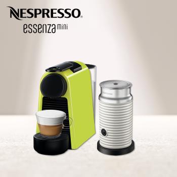 下單再折★【Nespresso】膠囊咖啡機 Essenza Mini 萊姆綠 白色奶泡機組合