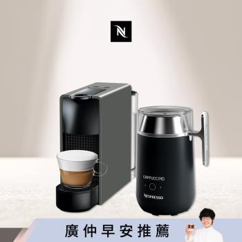 【Nespresso】膠囊咖啡機 Essenza Mini 優雅灰 Barista咖啡大師調理機 組合