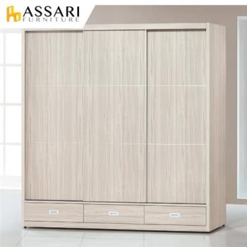 ASSARI-霍爾白梣木7X7尺下三抽推門衣櫃(寬210x深60x高210cm)