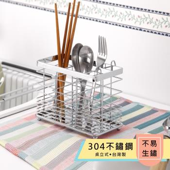 TKY 304不鏽鋼桌上式刀叉筷桶/置物/廚房/收納B28008(台灣製造)