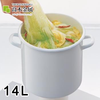 日本高木金屬  冰箱收納琺瑯醃漬圓形保鮮盒(附把手)-14L