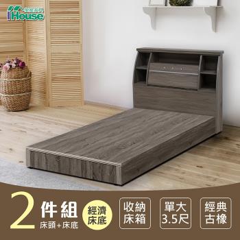 IHouse-群馬 和風收納房間2件組(床頭箱+床底)-單大3.5尺