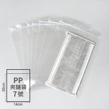 7號PP夾鍊規格袋(1包100只) - 3包組