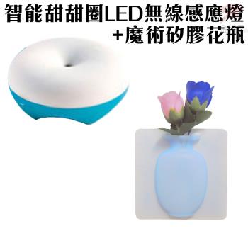 智能甜甜圈LED床頭燈無線感應護眼燈床頭燈+魔術矽膠花瓶