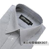 Chinjun抗皺商務襯衫、長袖,黑白相間條紋,編號8049