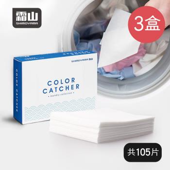 日本霜山 奈米衣物防褪色 防染色 吸色 洗衣片-3盒