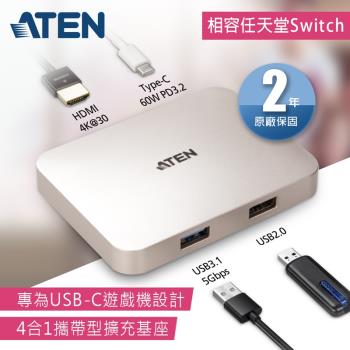 ATEN USB-C 4K 攜帶型充電擴充基座 (UH3235)