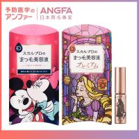 ANGFA 絲凱露D 實力派美睫精華液迪士尼組合(兩入) (強效型-長髮公主限定版4ml+一般型-米奇限定版6ml)