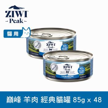 ZIWI巔峰 92%鮮肉無穀貓主食罐 羊肉85g 48件組