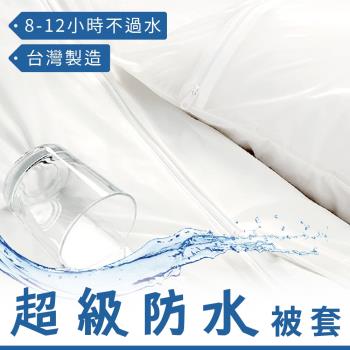 【BTS】台灣製+工廠直營/可客製_獨家商品特效防水薄被套_雙人7x8尺