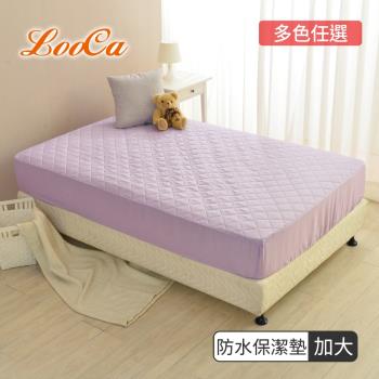 LooCa 100%防水+日本抗菌保潔墊床包式(五色任選)-加大6尺