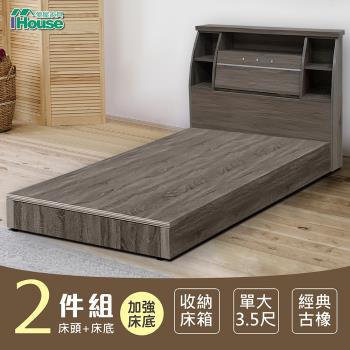IHouse-群馬 和風收納房間2件組(床頭箱+六分床底)-單大3.5尺
