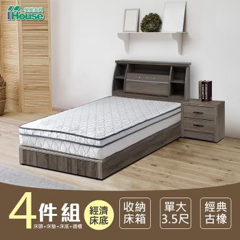 IHouse-群馬 和風收納房間4件組(床頭箱+床墊+床底+邊櫃)-單大3.5尺