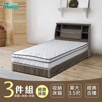 IHouse-群馬 和風收納房間3件組(床頭箱+床墊+床底)-單大3.5尺