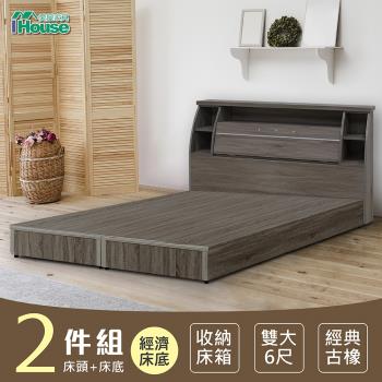 IHouse-群馬 和風收納房間2件組(床頭箱+床底)-雙大6尺