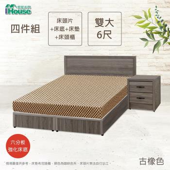 IHouse-小資型 房間組四件(床片+六分床底+床墊+床頭櫃)-雙大6尺
