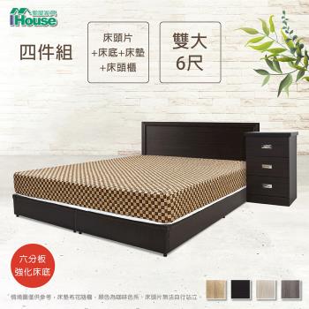 【IHouse】簡約風 房間組四件(床片+六分床底+床墊+床頭櫃)-雙大6尺