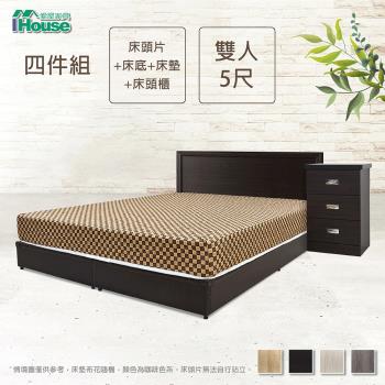 【IHouse】簡約風 房間組四件(床片+床底+床墊+床頭櫃)-雙人5尺