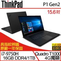 Lenovo 聯想 ThinkPad P1 Gen2 行動工作站筆電 15.6吋/i7-9750H/16G/PCIe 1T SSD/T1000/W10P 一年保