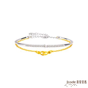 Jcode真愛密碼 真愛-緊扣真愛黃金/純銀手環