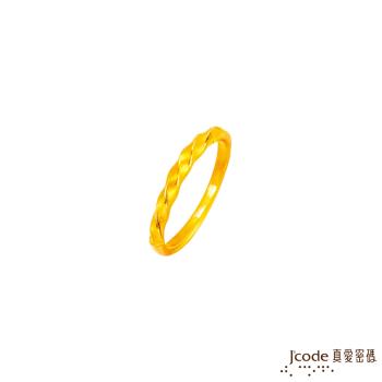 Jcode真愛密碼 真愛-纏綿黃金戒指/尾戒