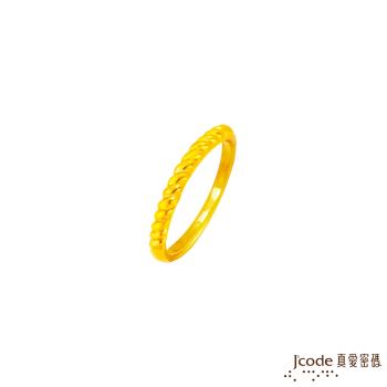 Jcode真愛密碼 真愛-纏繞黃金戒指/尾戒