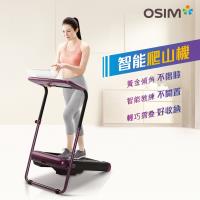 OSIM uTrek Smart 智能爬山機 OS-989 (走路機/健走機/健走平板)