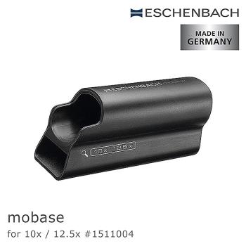 【德國 Eschenbach 宜視寶】mobase 10x/12.5x用 德國製正立/斜立兩用底座 1511004