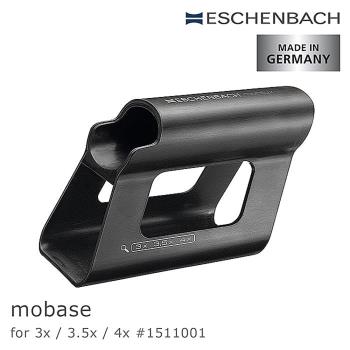 【德國 Eschenbach 宜視寶】mobase 3x/3.5x/4x用 德國製正立/斜立兩用底座 1511001