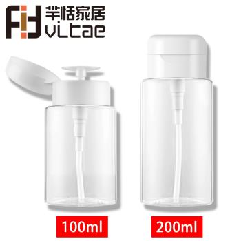 Fit Vitae羋恬家居 無印風化妝棉按壓保養品分裝瓶(100ml+200ml)