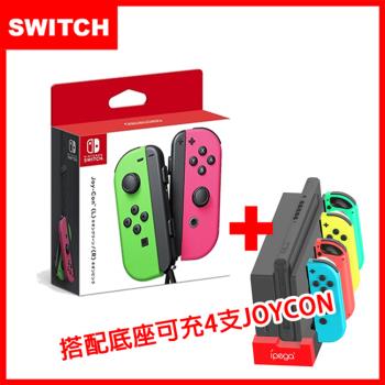 任天堂 Switch Joy-Con 原廠左右手把控制器-綠粉(台灣公司貨)+MINI多功能充電座(副廠)