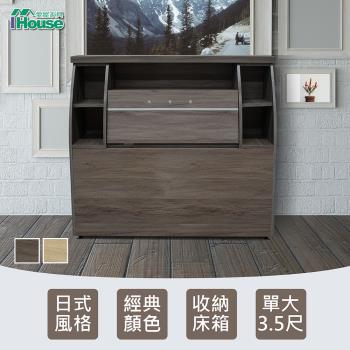 IHouse-群馬 和風收納床頭箱 單大3.5尺